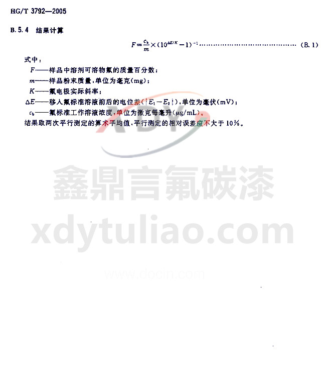 HG/T 3792-2005���ͷ���֬Ϳ��-���B �܄�������������Ĝy������ Ӌ��Y��